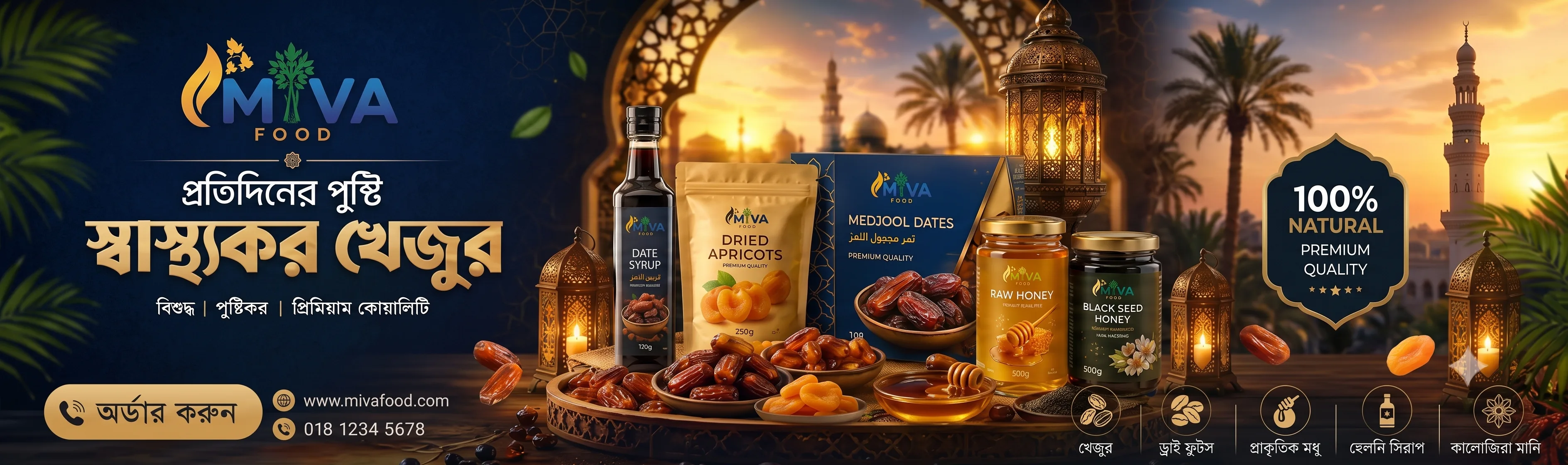 Miva Food